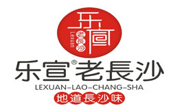 乐宣老长沙
