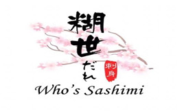 糊世刺身