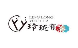 玲珑有茶
