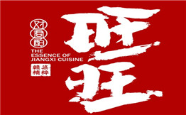 旺旺餐厅
