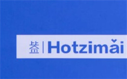 Hotzimai上上签