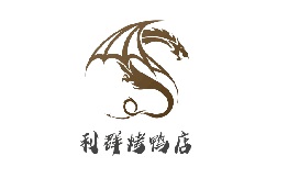 利群烤鸭店