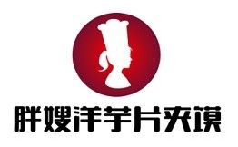胖嫂洋芋片夹馍