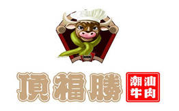 顶福胜潮汕牛肉火锅