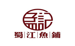 孟記蜀江鱼铺