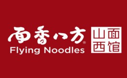 面香八方