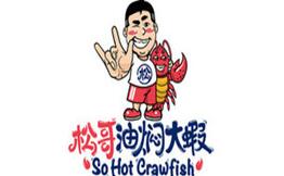 松哥油焖大虾