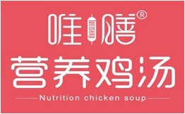 唯膳营养鸡汤
