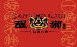 醒狮火锅