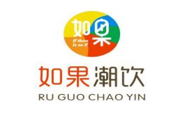 如果潮饮