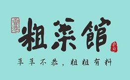 香港粗菜馆
