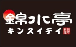 锦水亭日本料理