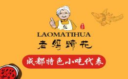 张太婆老妈蹄花