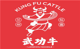 武功牛兰州拉面