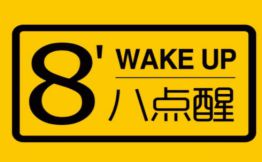 八点醒黑糖甜品店