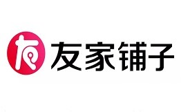 友家铺子