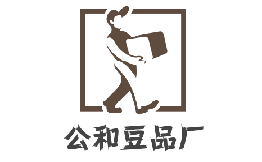 公和荳品厂