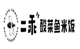 二乖酸菜鱼米饭