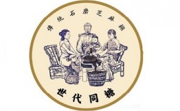 世代同糖