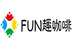 FUN趣咖啡