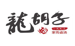 龙胡子卤汤馆