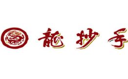 龙抄手