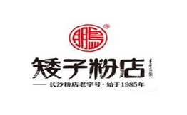 矮子粉店