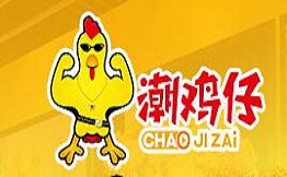 潮鸡仔炸鸡