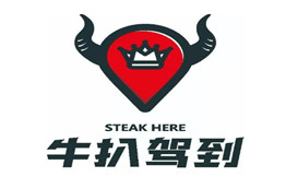 牛扒驾到