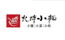 火拌小面