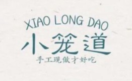 小笼道芝士爆汁饼