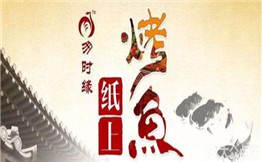 匆时缘