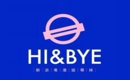 HI&BYE好耐冇見