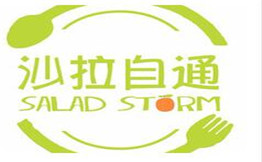 沙拉自通