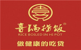 喜锅捞饭