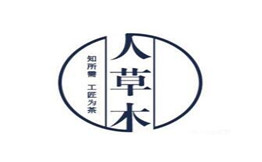 人草木奶茶