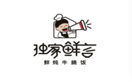 独家鲜言牛腩饭