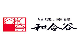 和合谷快餐