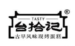 台拾记