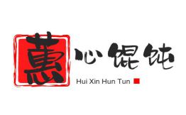 蕙心馄饨