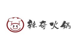 辣奇火锅