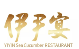 伊尹宴