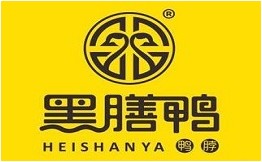 黑膳鸭