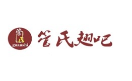 管氏翅吧