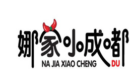 娜家小成嘟串串烧烤酒馆