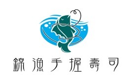 锦渔手握寿司