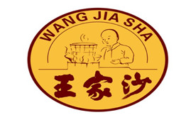 王家沙点心