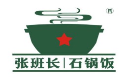 张班长钢盔拌饭