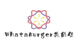 WhataBurger我的堡