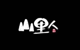 山里人锅巴土豆